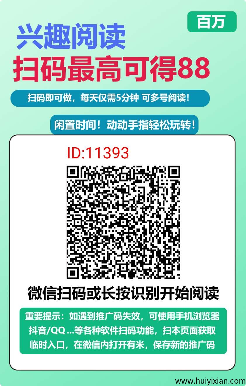 〖百万〗首码新项目。保底收益高最新模式。-汇一线首码网