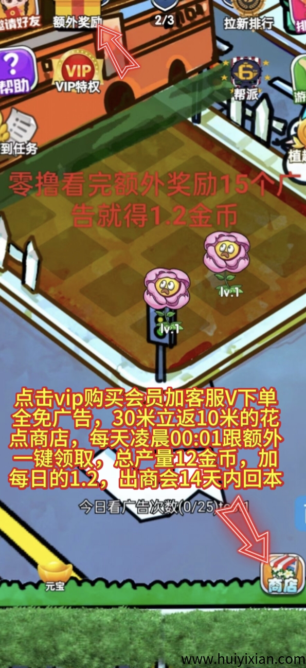 植趣花园,白嫖党的天堂,当天玩当天提,额外奖励看完就可以直接提1.2米,1分钟到账-汇一线首码网