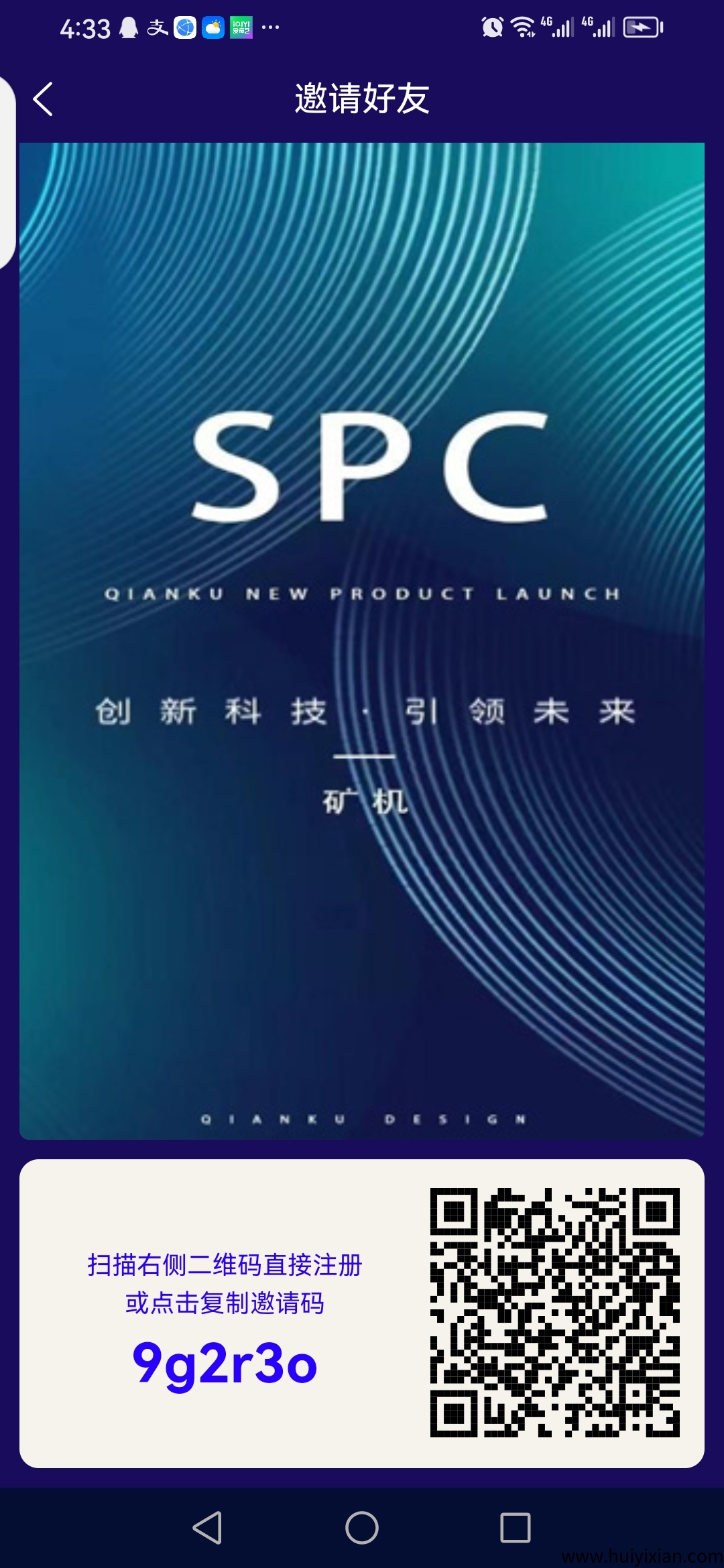 首码SPC矿机才出，0撸送永久K机，平台回收-汇一线首码网
