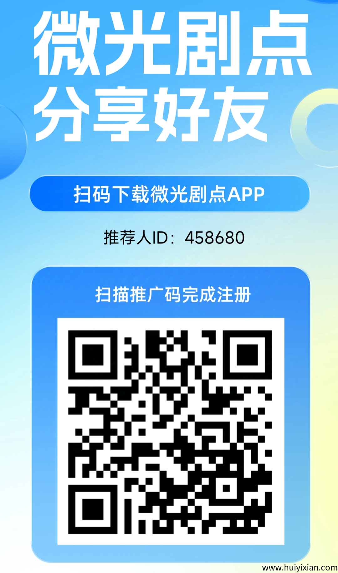 微光剧点首码,最新零撸项目-汇一线首码网