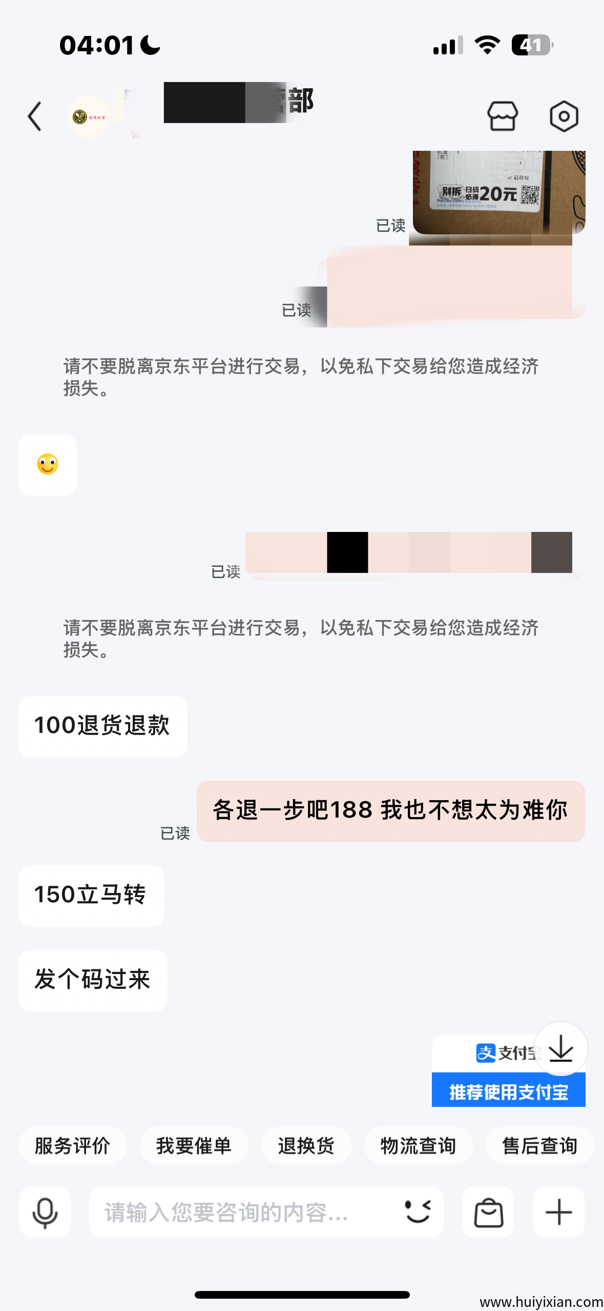 京东项目 纯绿色 一天200+-汇一线首码网