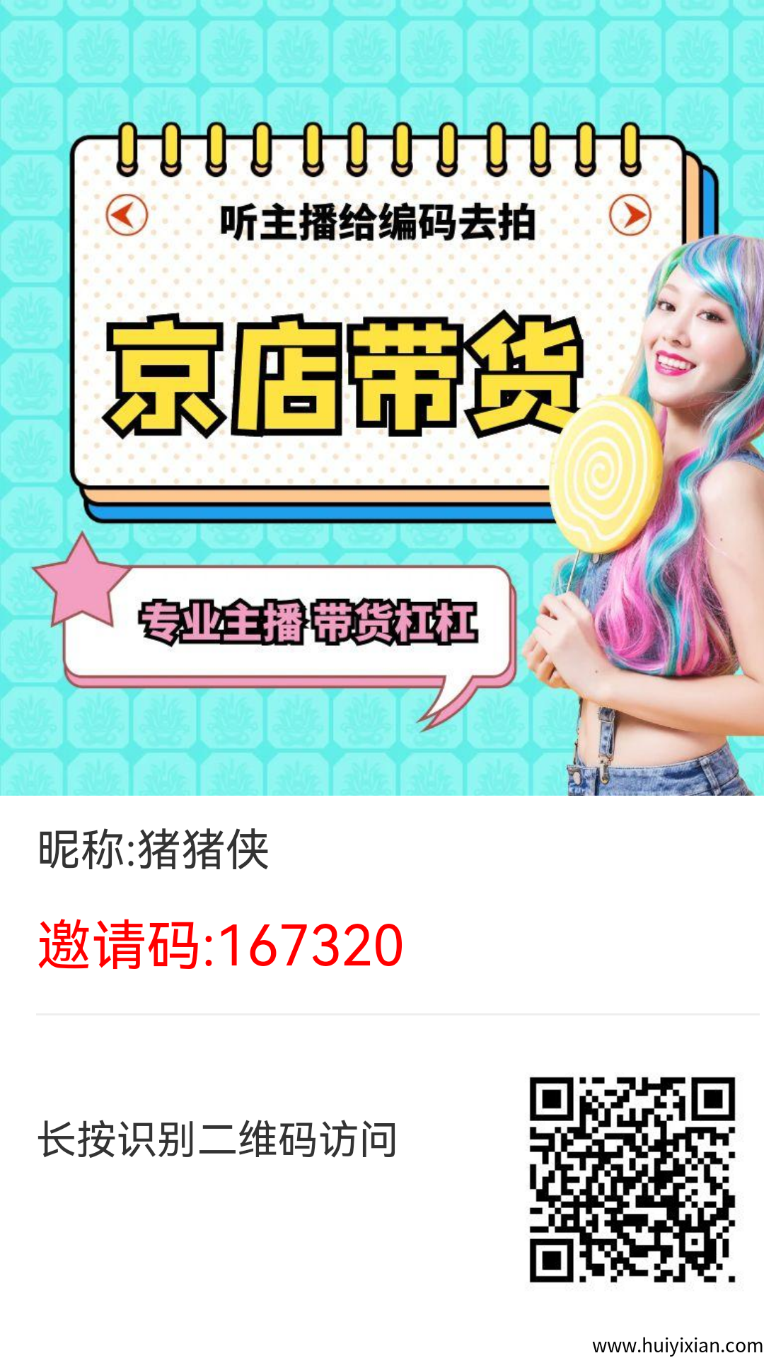 【京店】首码刚出,2025王炸项目-汇一线首码网