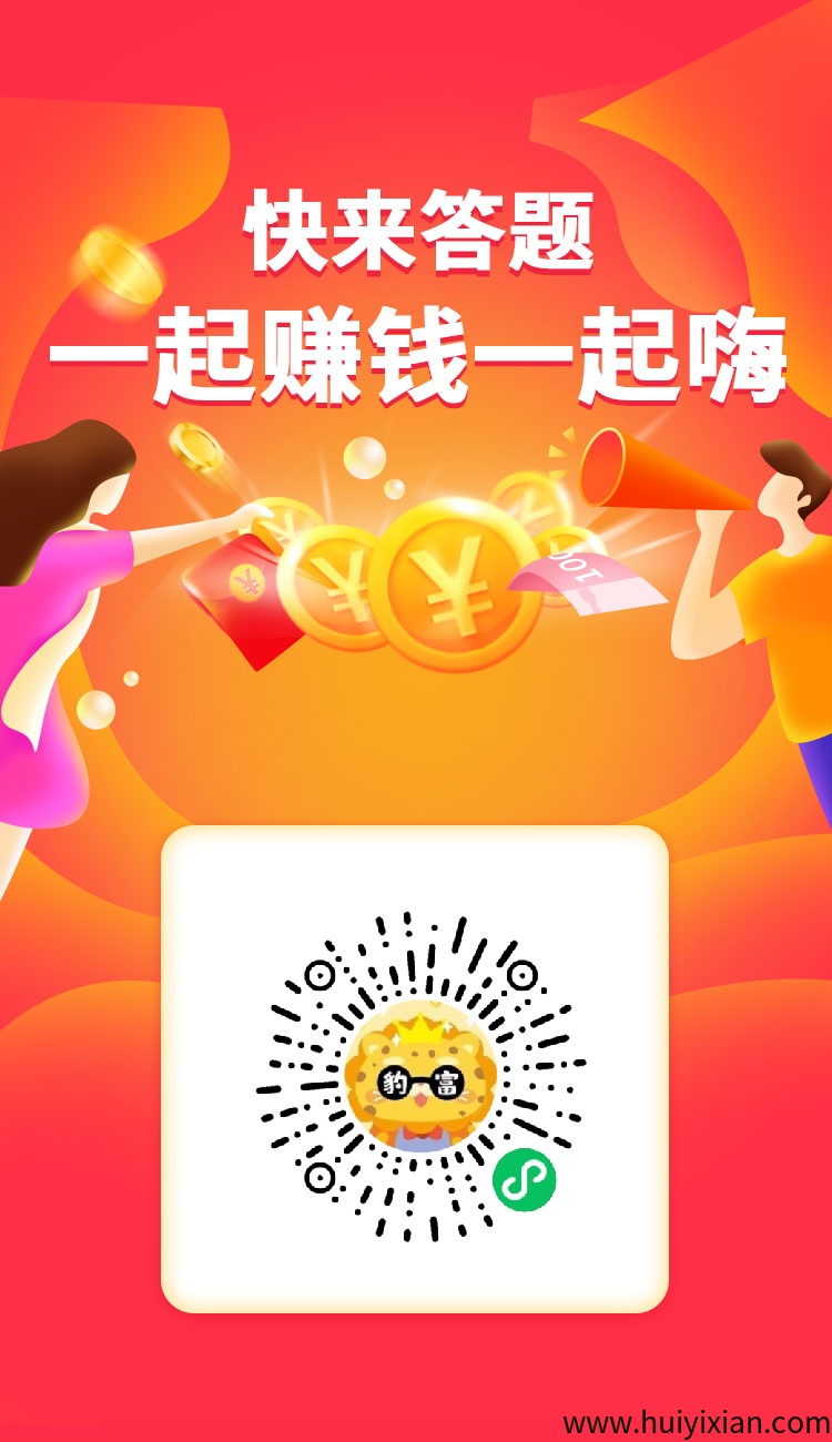 知知答题微信小程序，蓝海市场，速度上车-汇一线首码网