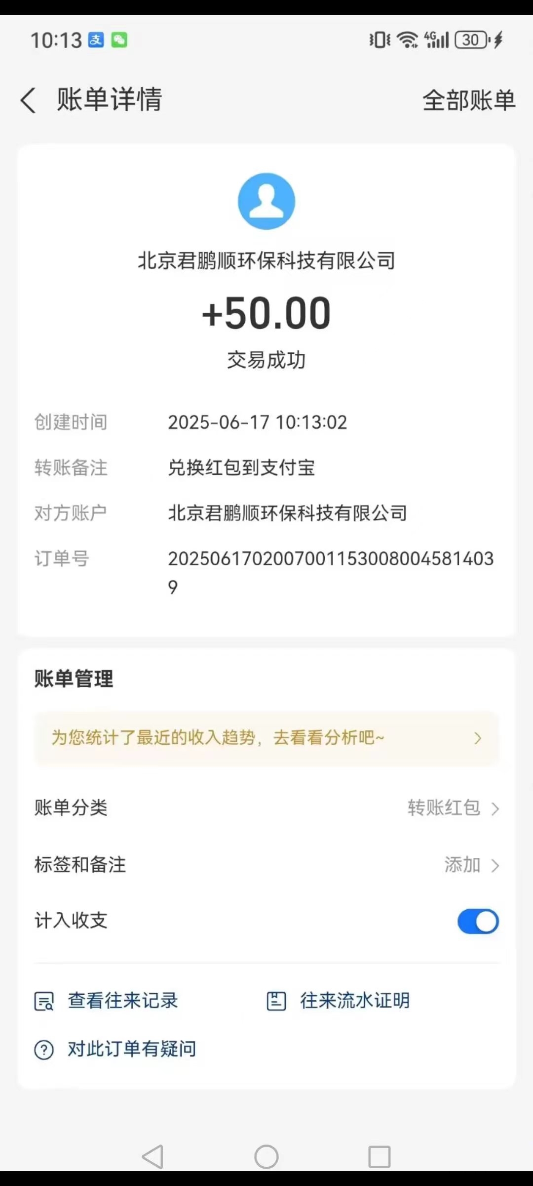 4b10ec62ee20250624141807