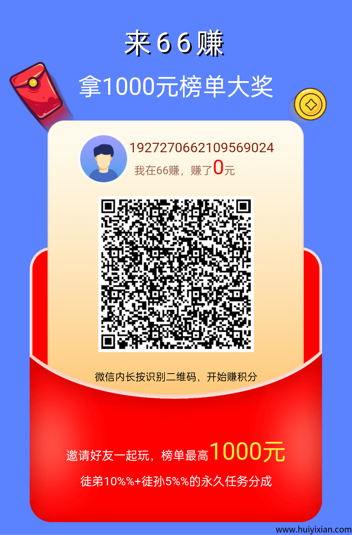 〖六六賺〗刚出一秒 新wx0撸任务主要投漂任物,保底收益高-汇一线首码网