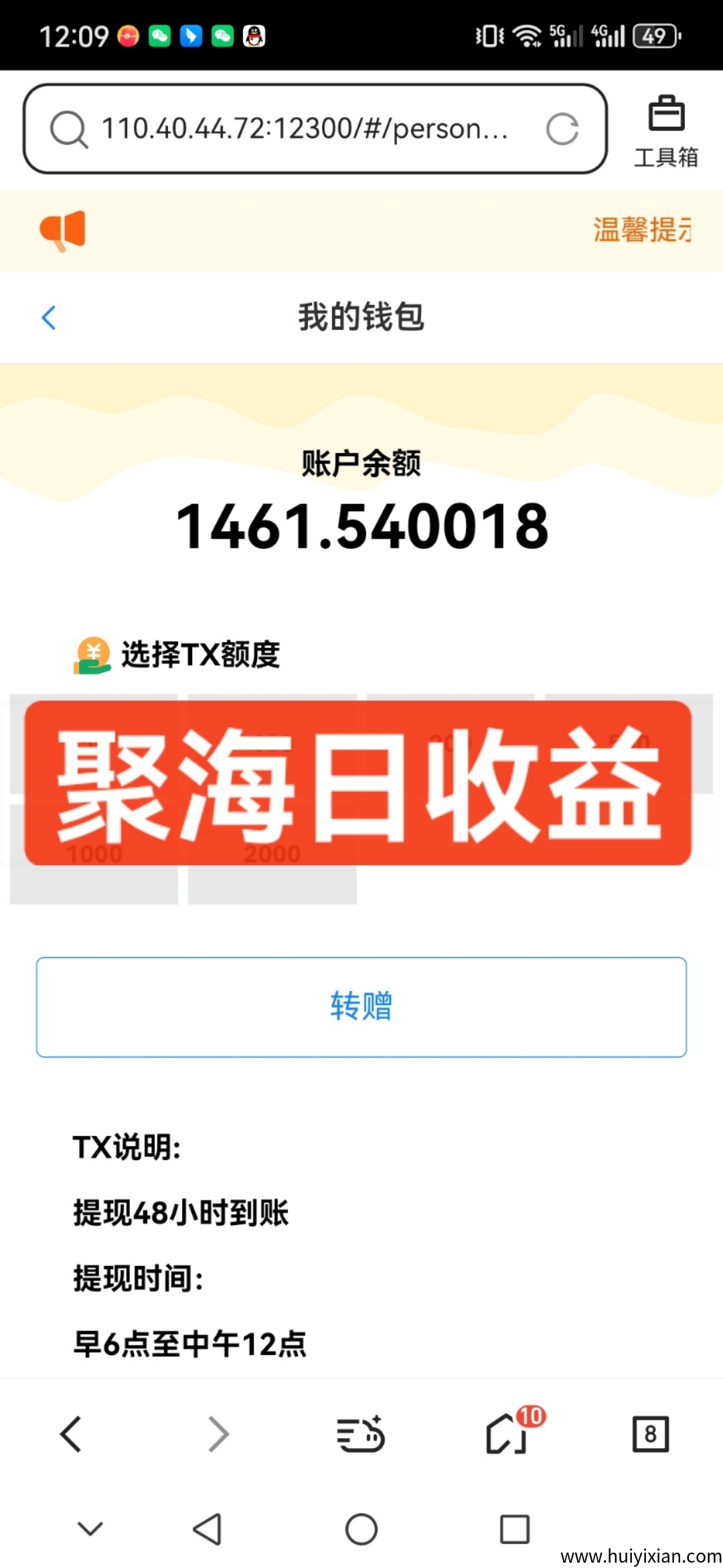 抖音火山版全自动挂机,日收益破千-汇一线首码网