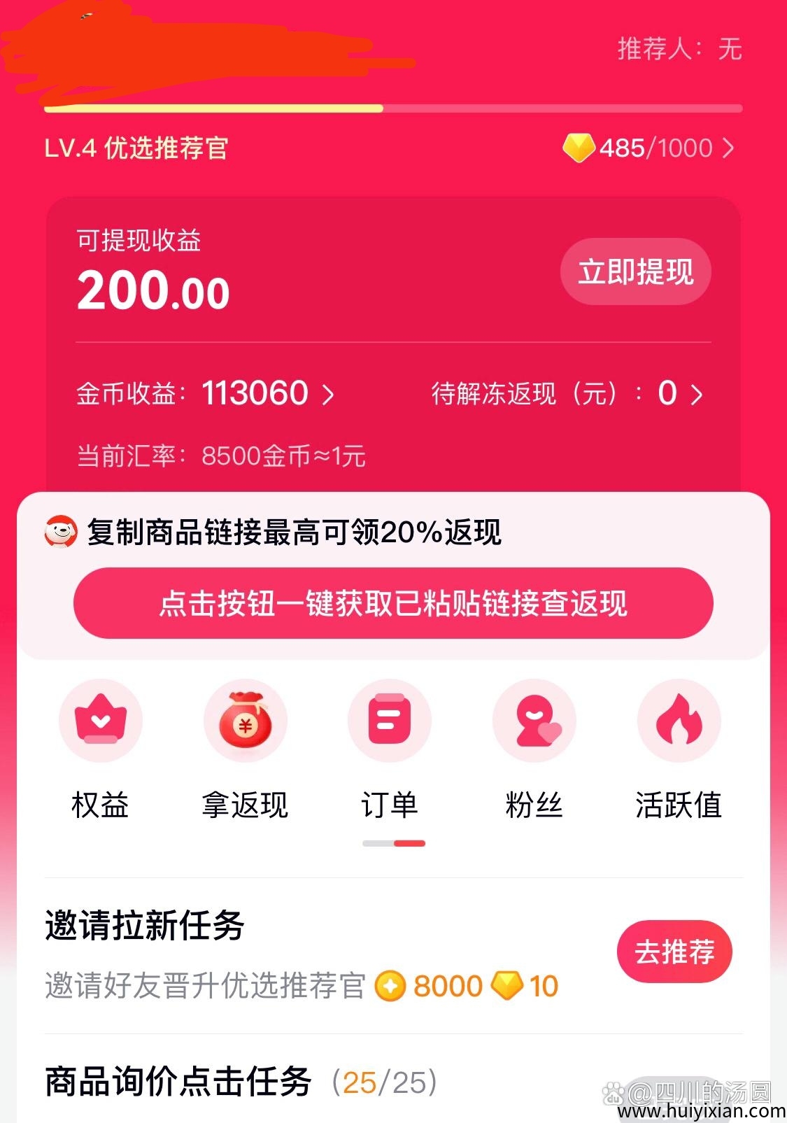 百度浏览赚,简单浏览,长期零撸-汇一线首码网