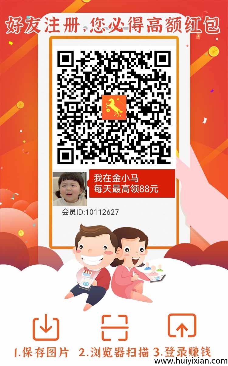 首码金小马刚出一秒,大放水-汇一线首码网