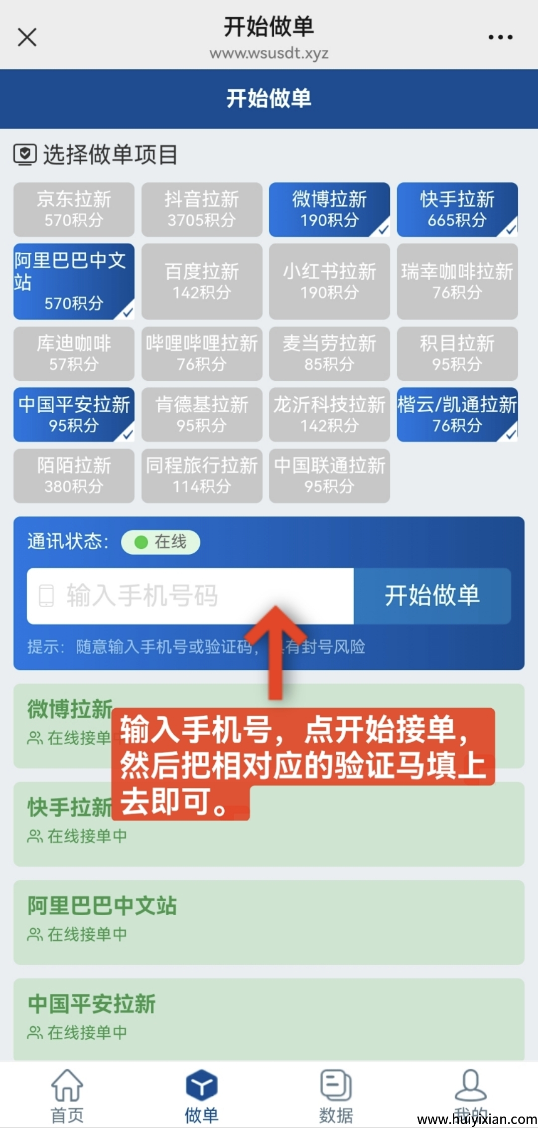 华尔街最新高价接马赚米平台,单号高至70+-汇一线首码网