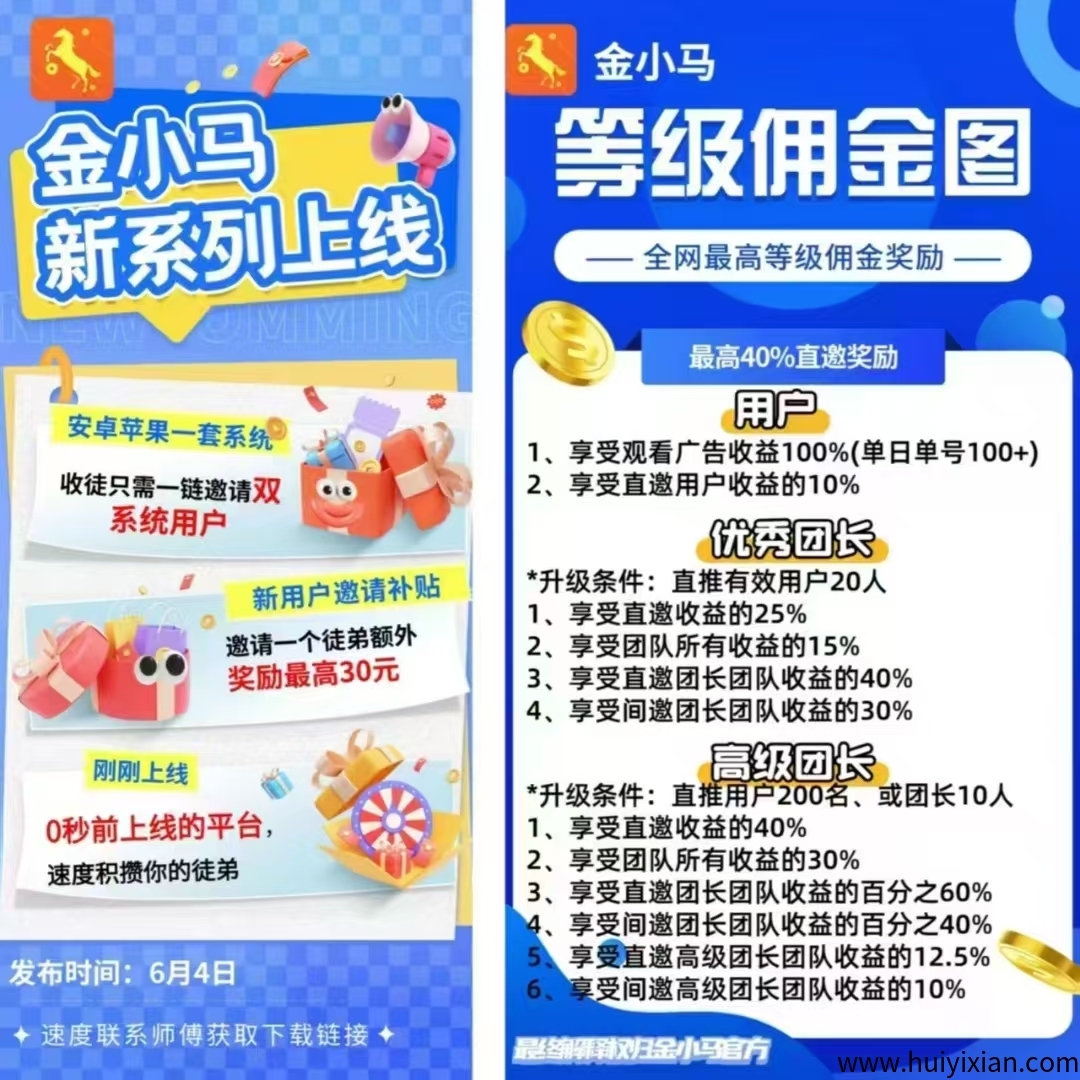 官方对接,金小马看广告今天下午首码进裙看公告-汇一线首码网
