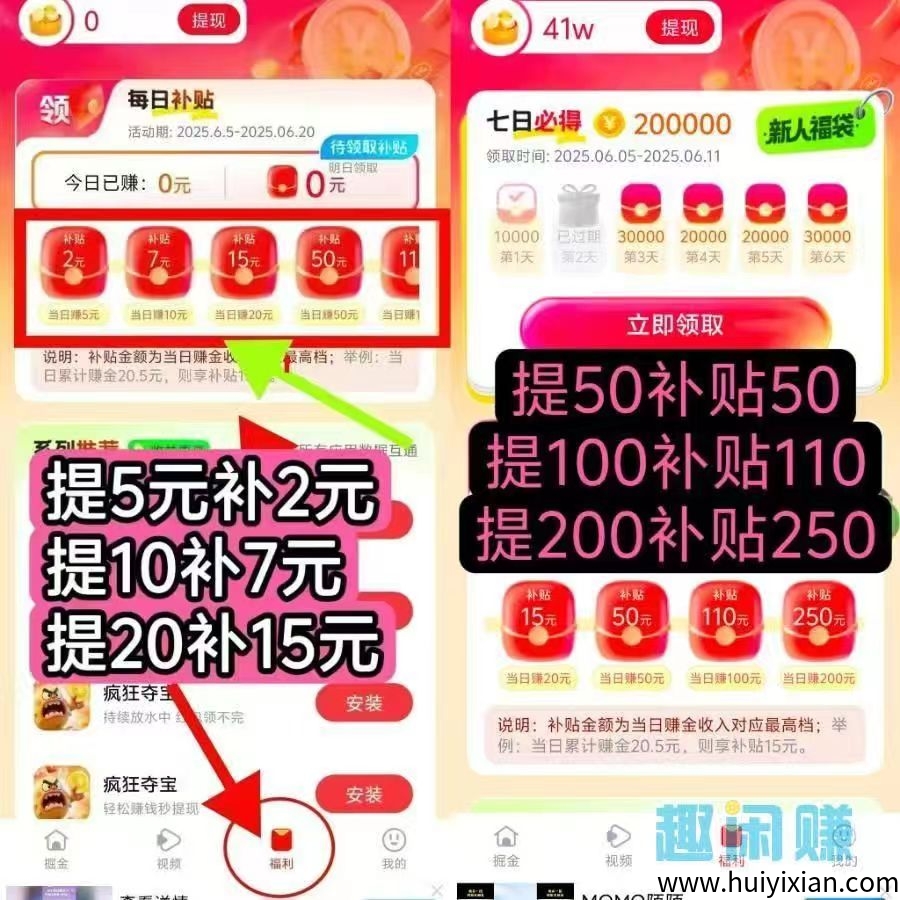 首码疯狂夺宝,真正大放水的平台,五星推荐-汇一线首码网