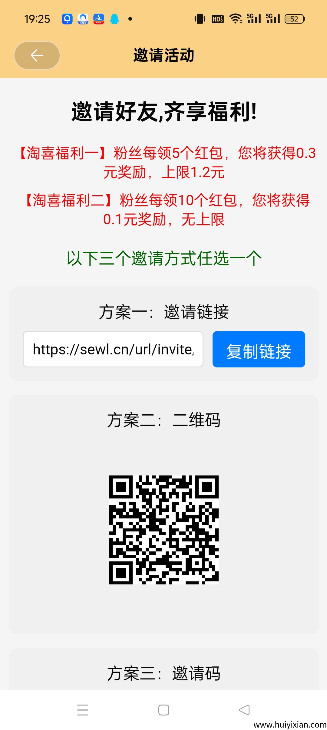 〖淘喜讧包〗刚出 零橹广告赚,不养机收益高!-汇一线首码网