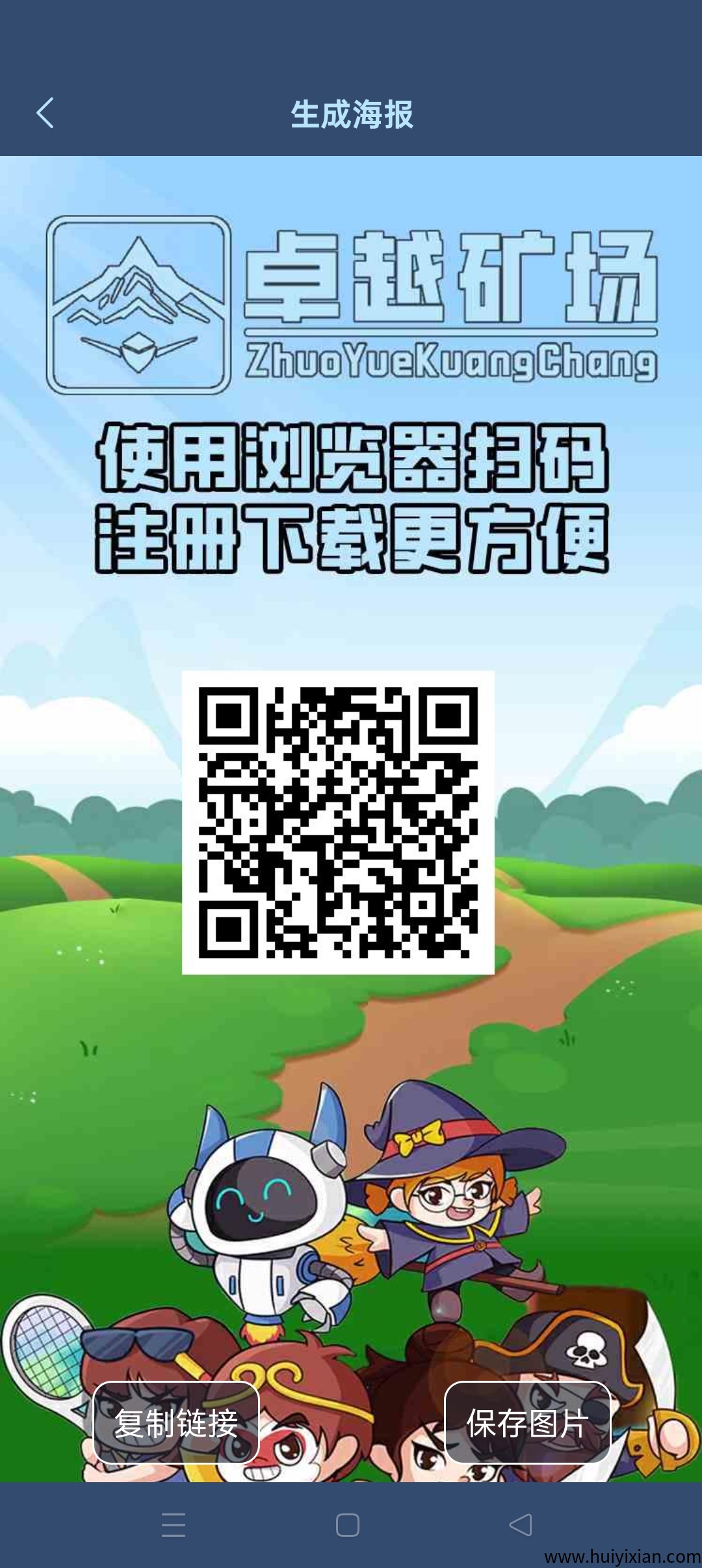 卓越旷场注册奖励，保底收益高，最新模式。-汇一线首码网