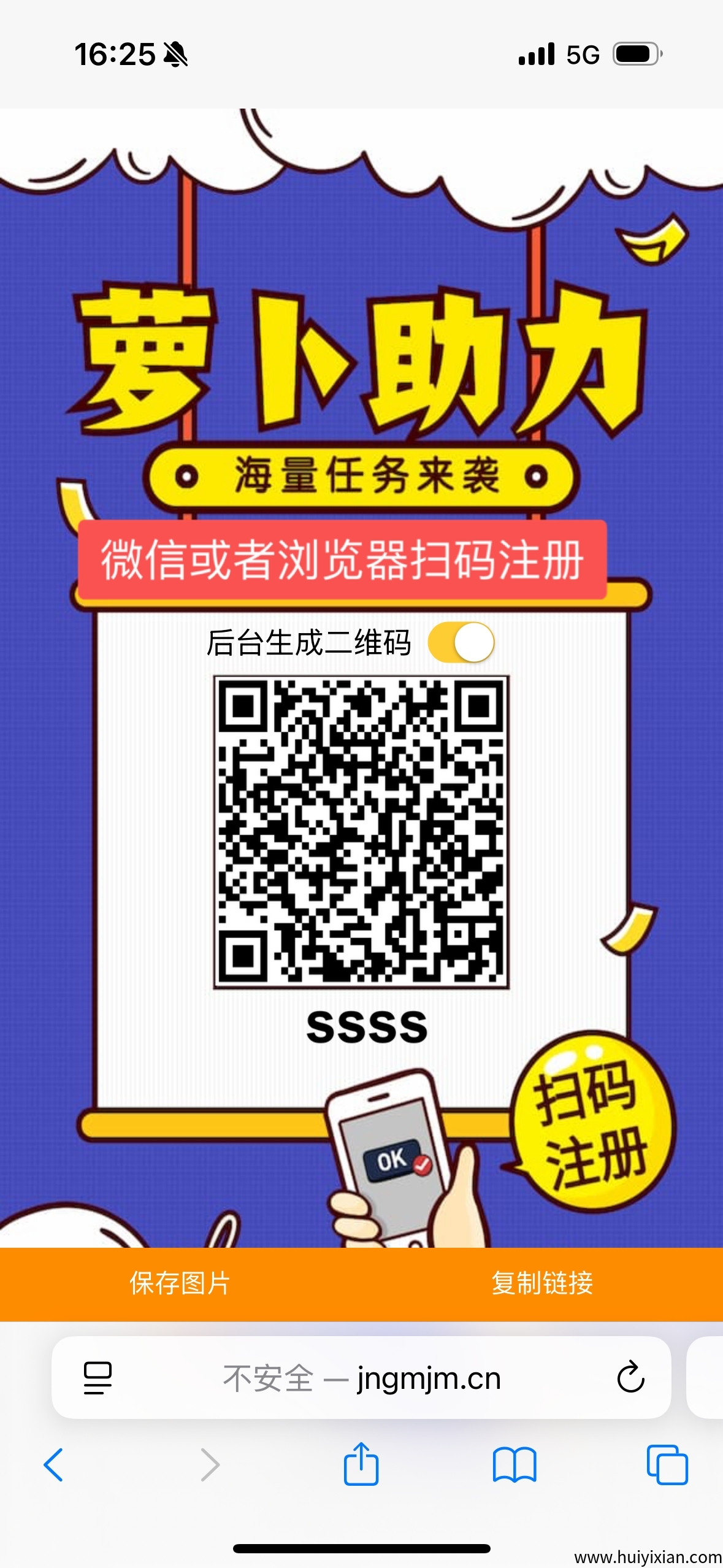 萝卜任务平台,来一点牛的团队对接,稳定-汇一线首码网