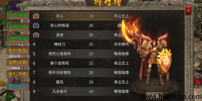 仙侠手游推荐,免费带,日赚百米很简单-汇一线首码网