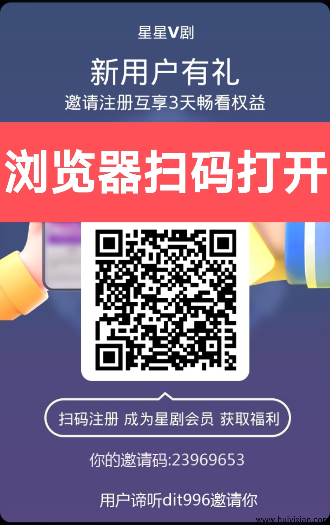 星星V剧,2025黑马零撸项目-汇一线首码网