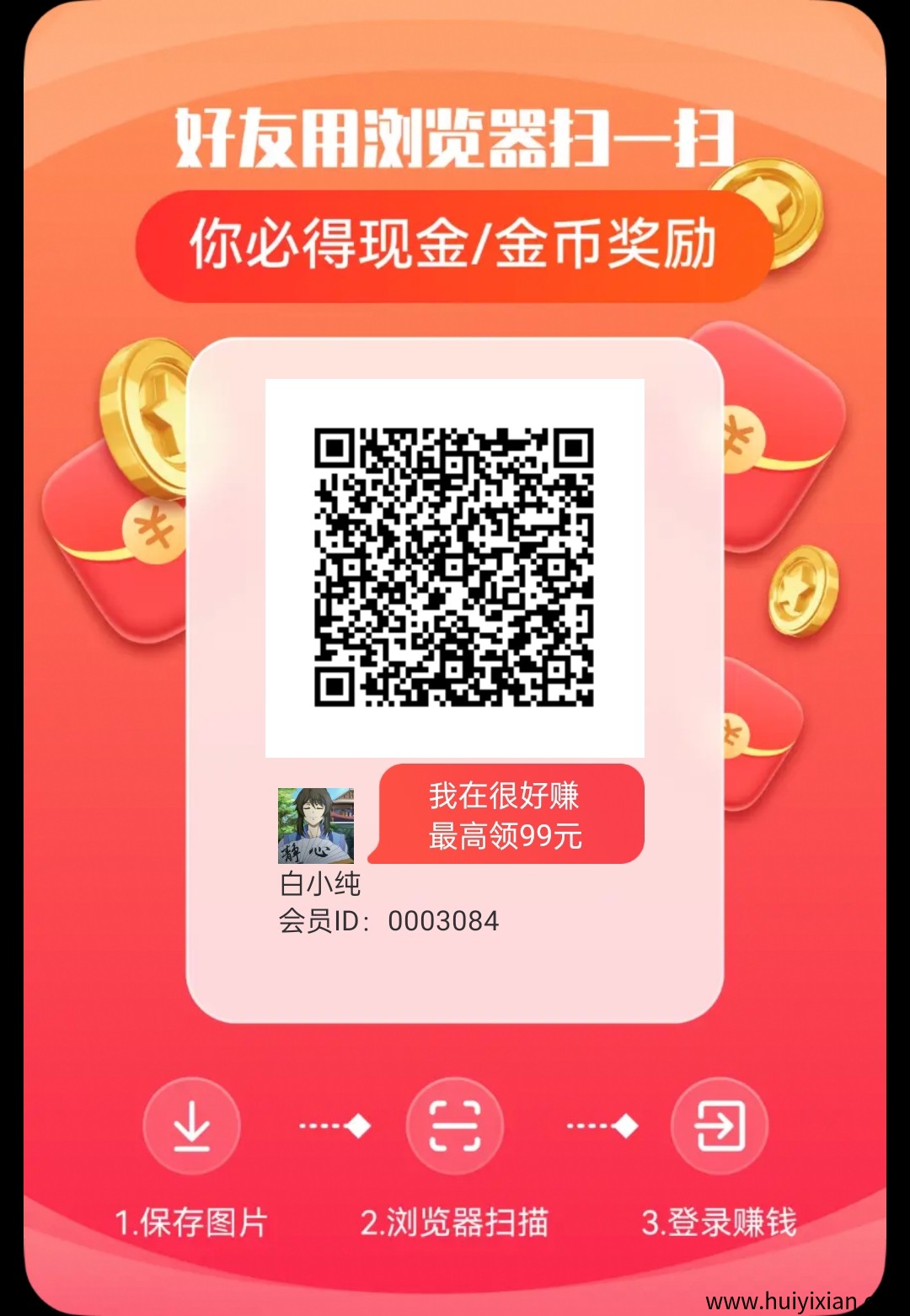 首码〖很好赚〗，零撸广告赚，广告收益高，保底，-汇一线首码网