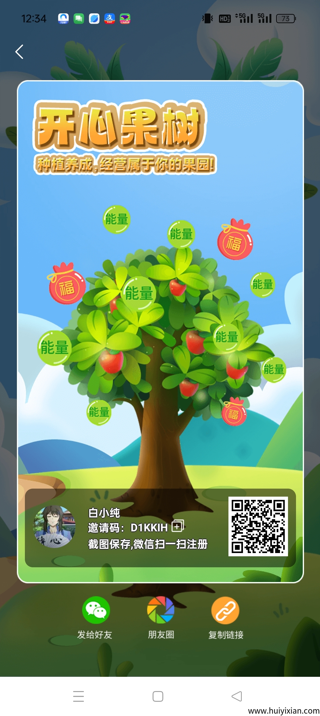 开心果树首码零撸,爬墙盘,保底收益高,每天产0.5-汇一线首码网