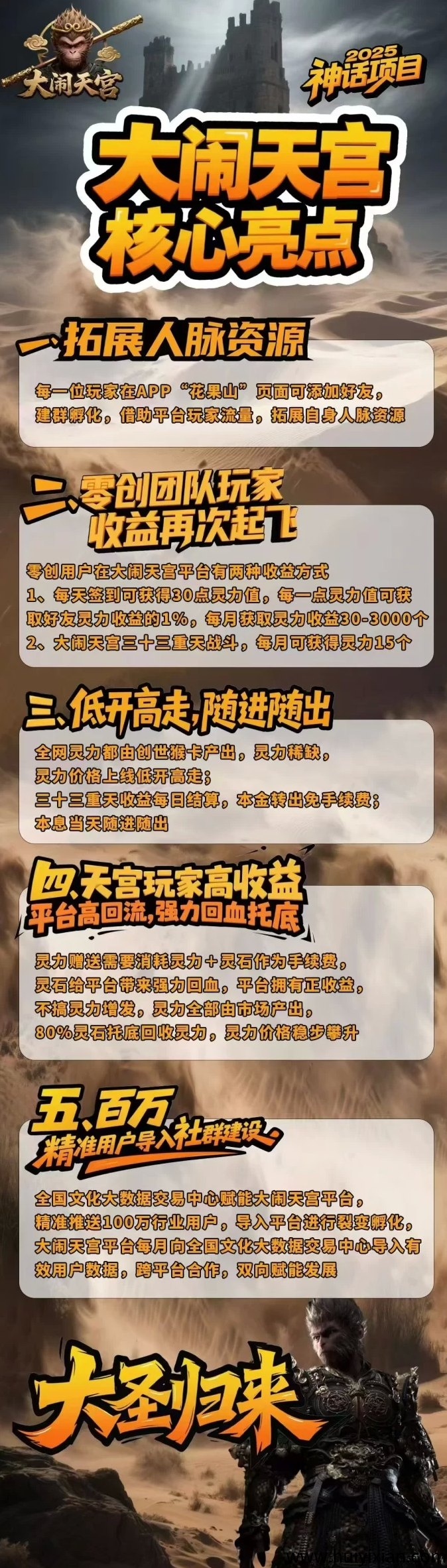 必火零撸《大闹天宫》首码刚出没,无广告玩法简単粗暴!收溢无上限!-汇一线首码网