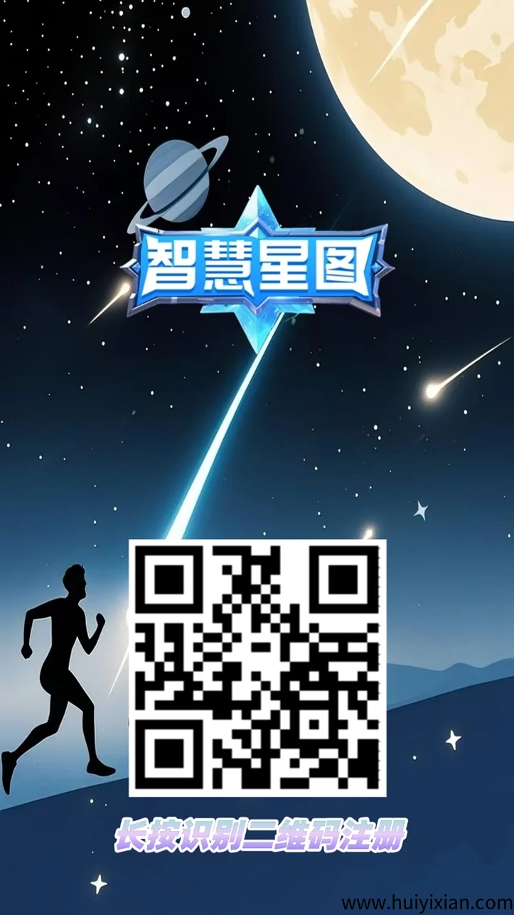 智慧星图官网，智慧星图全面揭秘，靠不靠谱看完你就明白了！-汇一线首码网