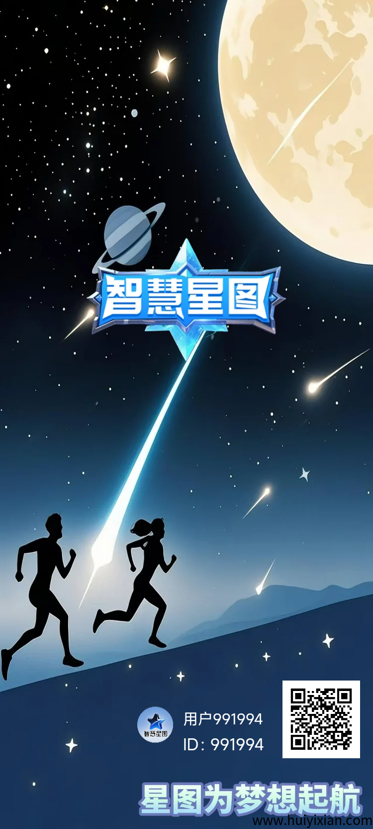 错过未来星链。就不要再次错过星图,零撸搞起-汇一线首码网