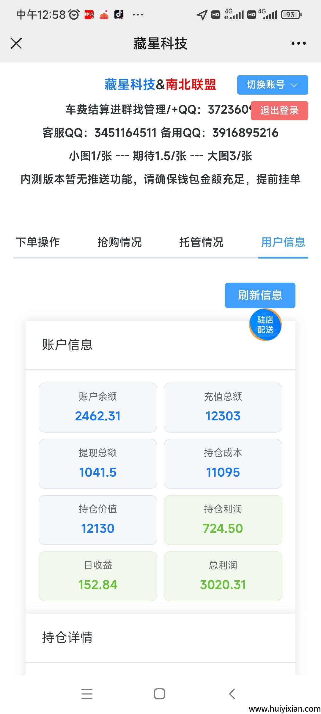零撸首码潮音时代，不广告每天签到拼团2园一天！-汇一线首码网