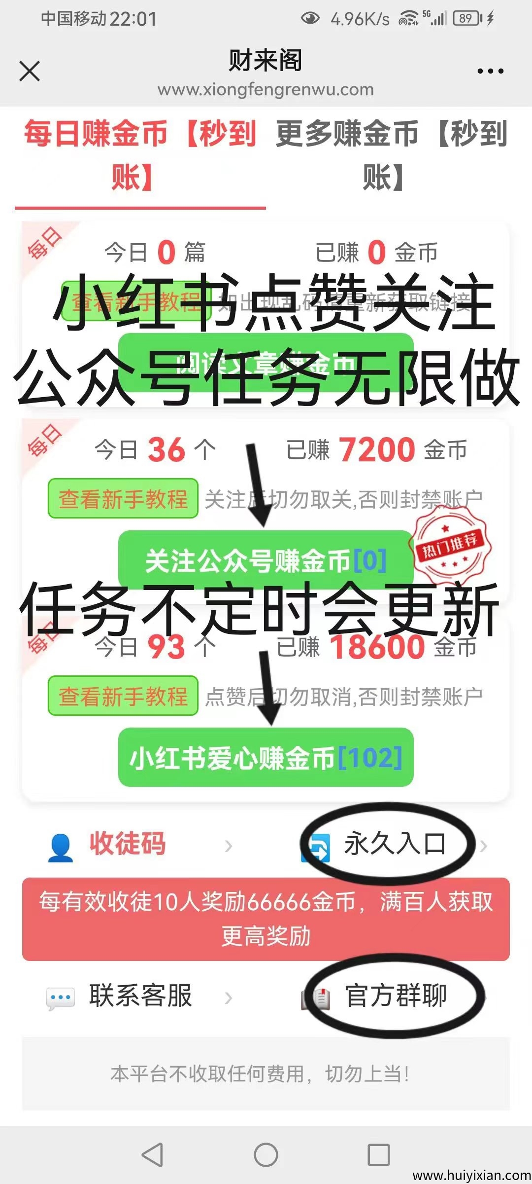 财来阁,重新锁粉,不实名微信也能做,市场一遍空白-汇一线首码网