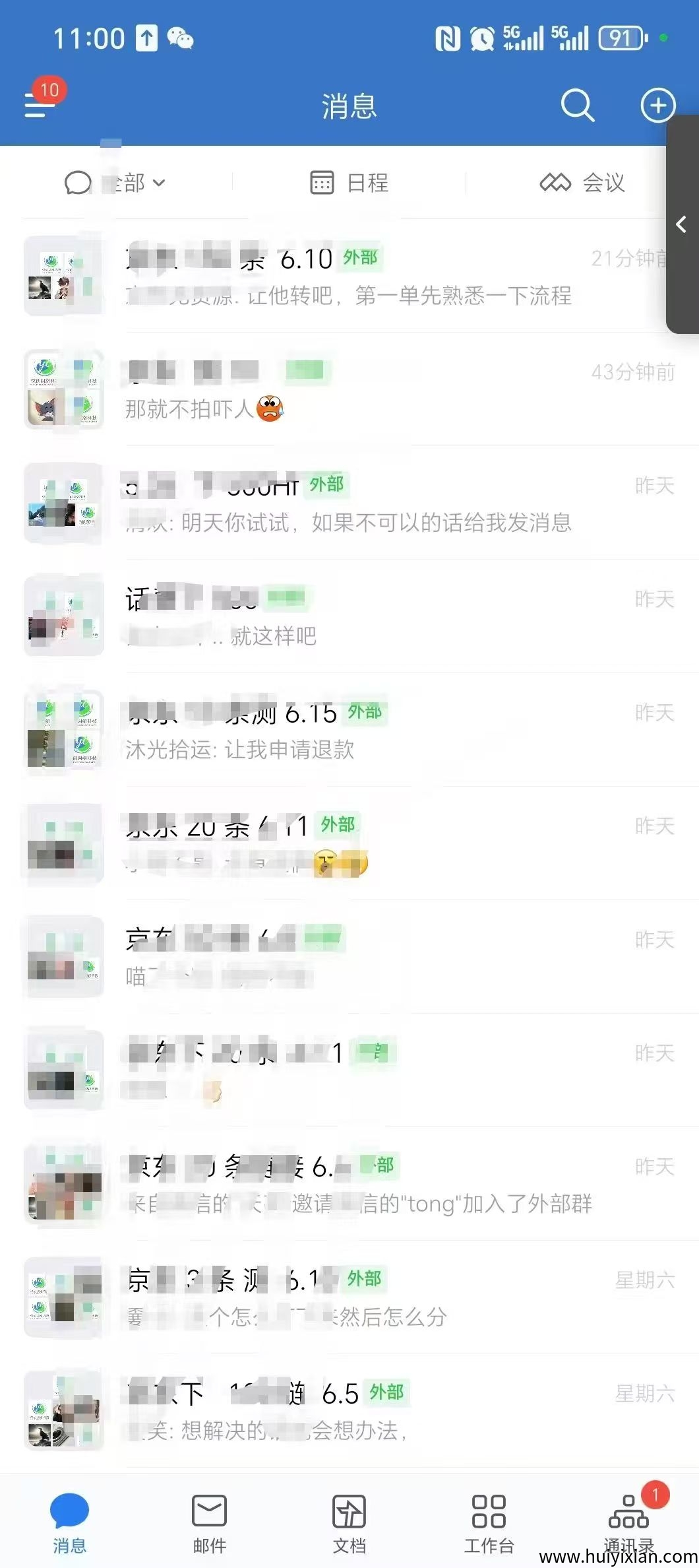 某东掘金2.0,有某东用户账号就可以做,3-5天实操落地,包兜底-汇一线首码网