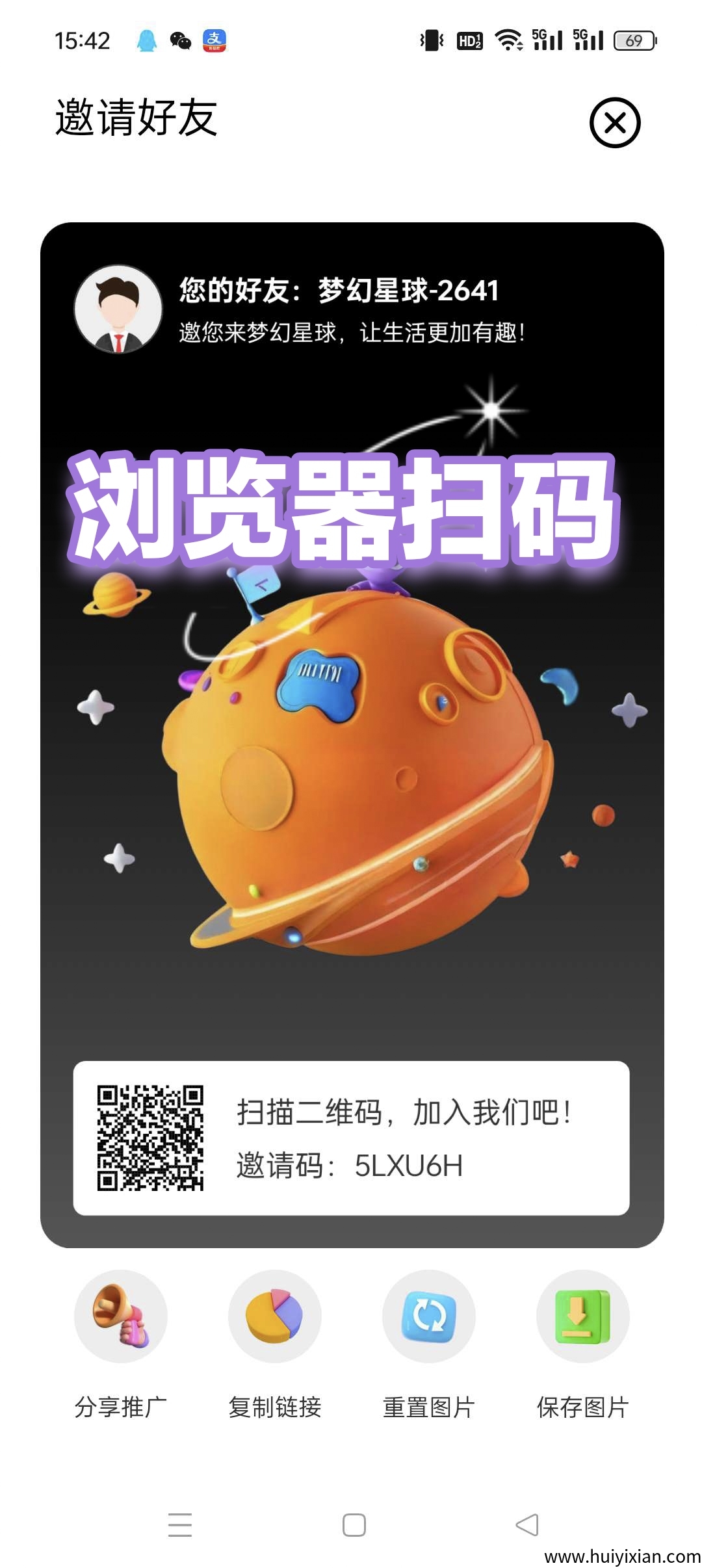 梦幻星球零撸，上墙模式，保底收益高，每日点击挖宝签到，-汇一线首码网