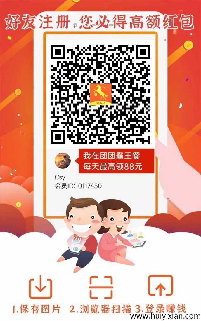 金小马首码刚出，喵享新平台，全新台子0撸广告赚米，顶包高，可连包有视频教程-汇一线首码网