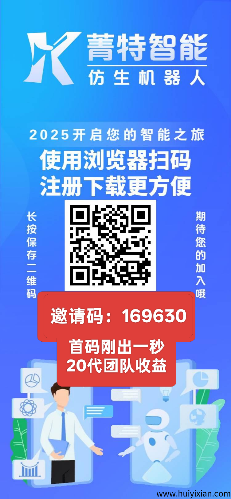 菁特智能机器人:注册送999元分荭机器人,永久激活每日收益2元!-汇一线首码网