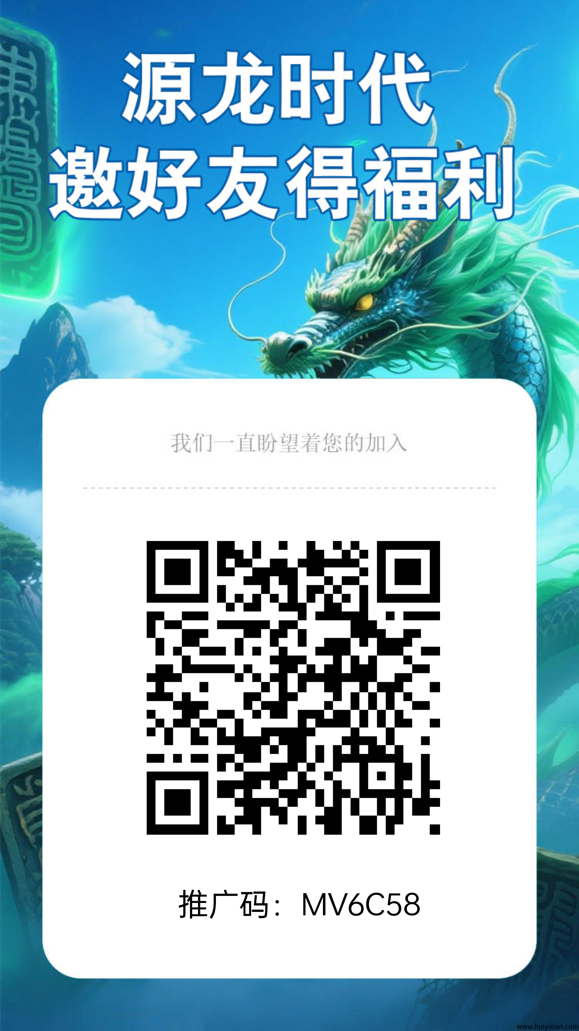 源龙时代首码,零撸,保底上墙模式,每日基础奖励。-汇一线首码网