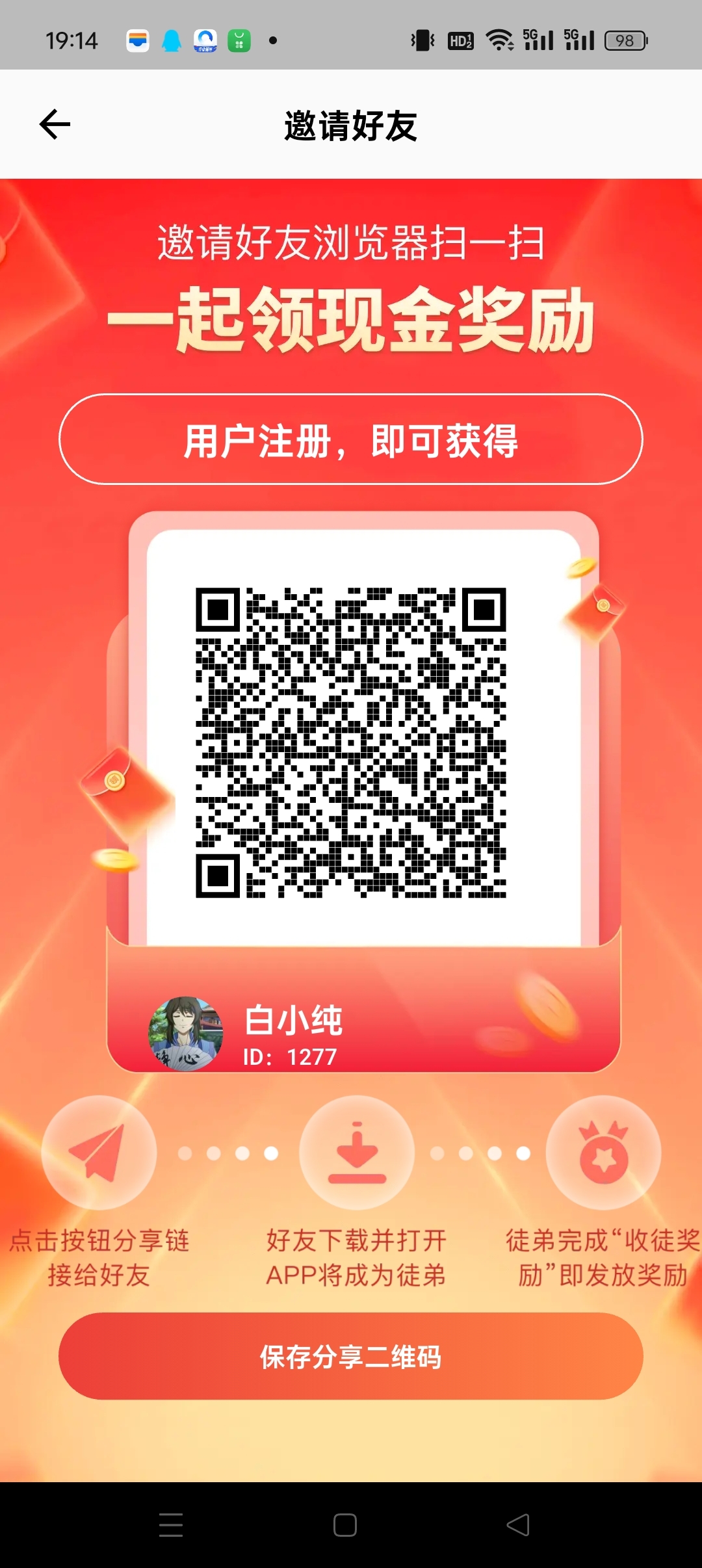 闲玩共享首码!零撸广告盘简玩模式+上墙+保底收益高-汇一线首码网