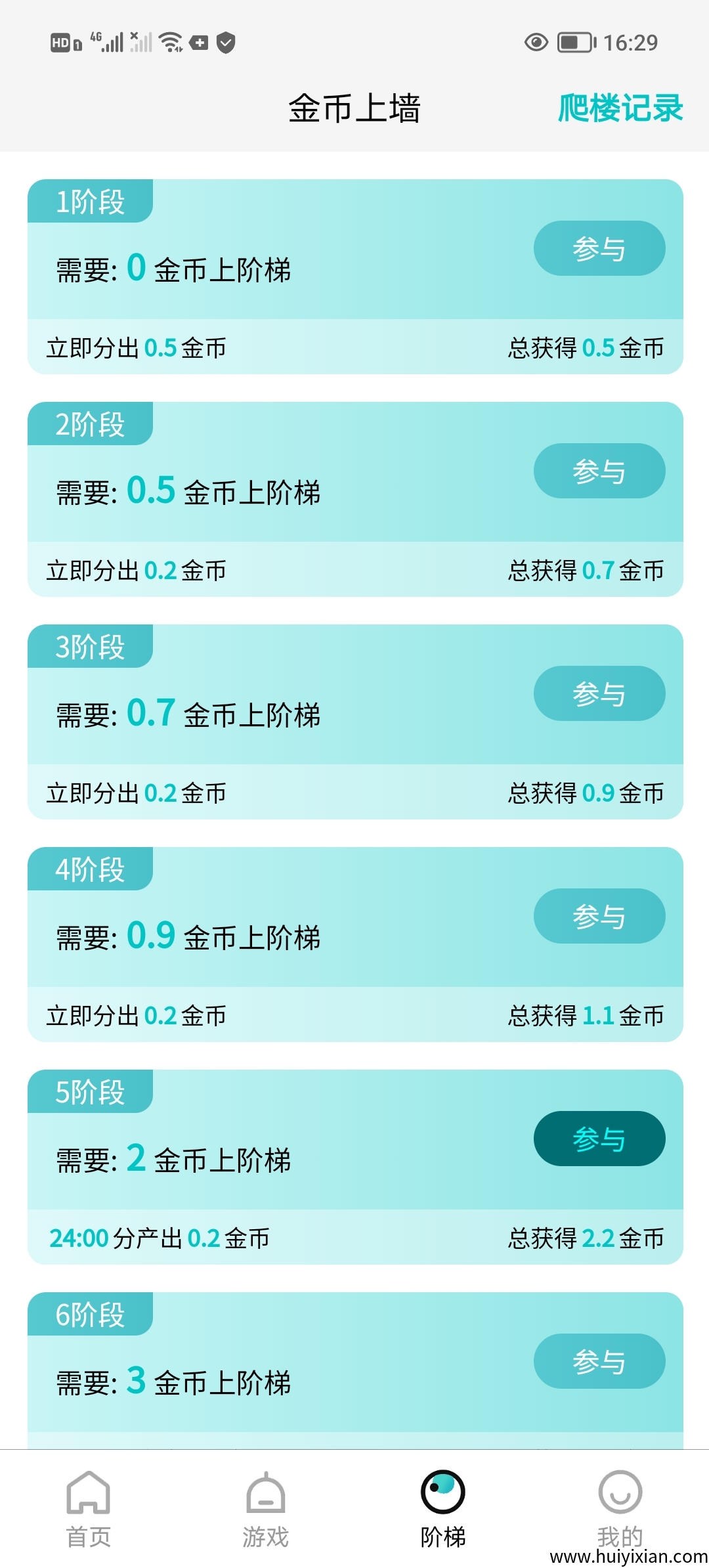 源龙时代首码零撸,没有广告零撸爬墙模式操作简单。-汇一线首码网