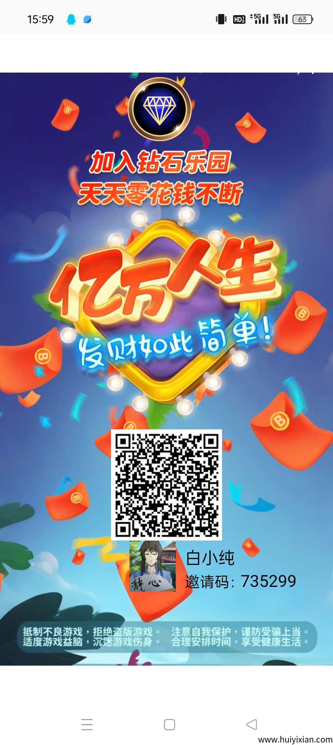 钻石乐园零撸,上墙模式,保底收益高,最新模式,-汇一线首码网