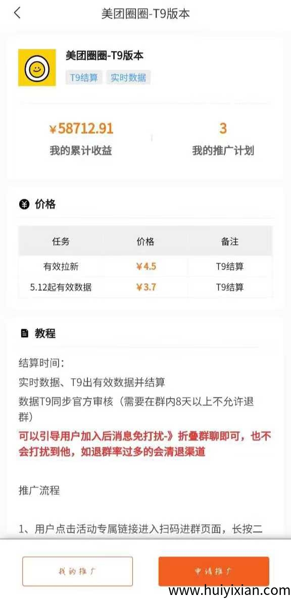蜂小推拉新平台欢迎有实力的团队入驻!-汇一线首码网
