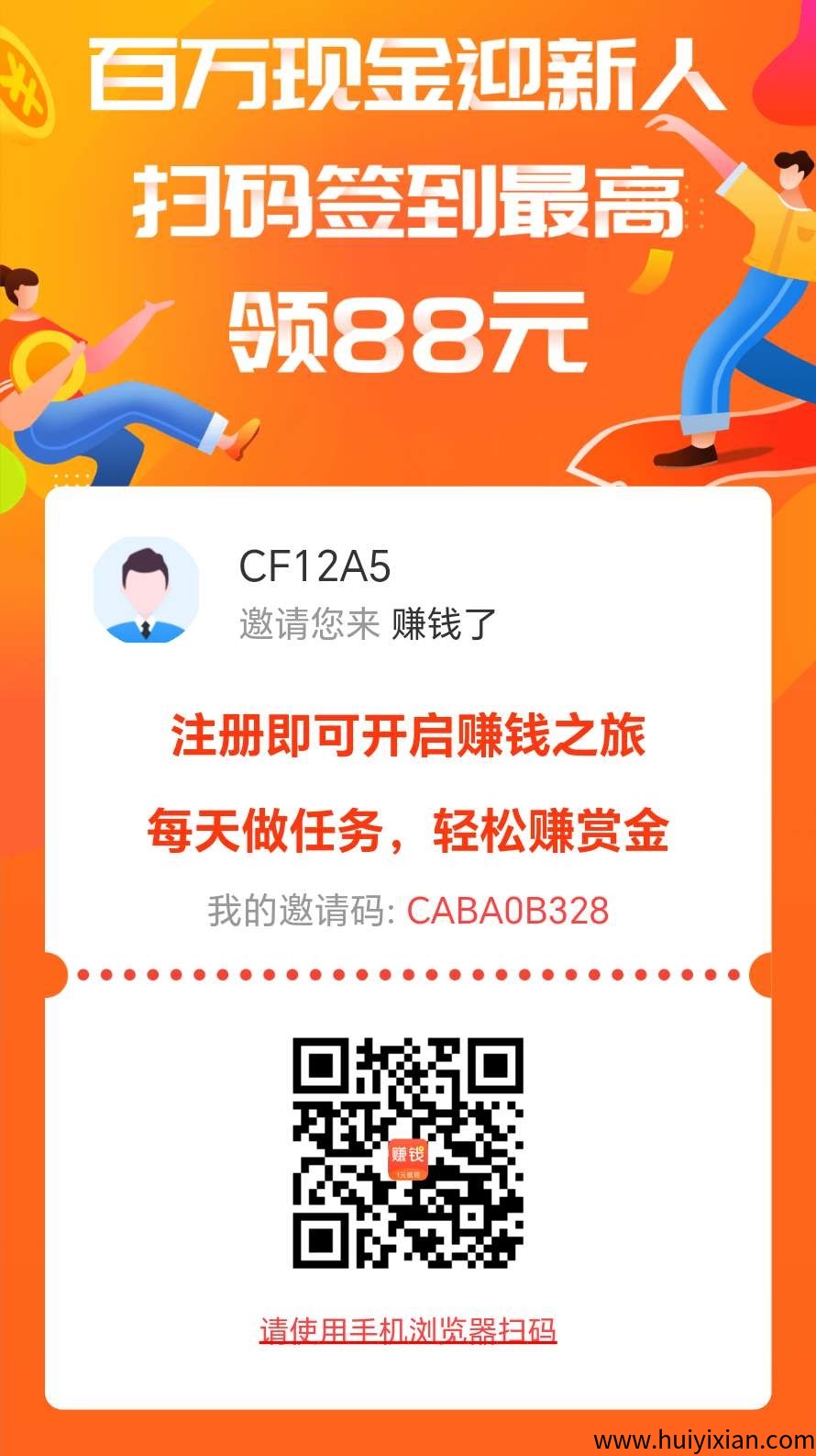 每天赚一点零撸不错的平台-汇一线首码网
