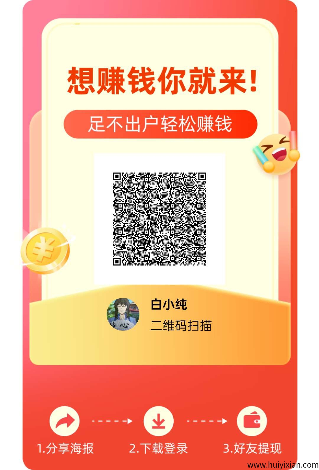 《洋洋成语》零撸，保底收益高，不养鸡，新版玩赚模式  。-汇一线首码网