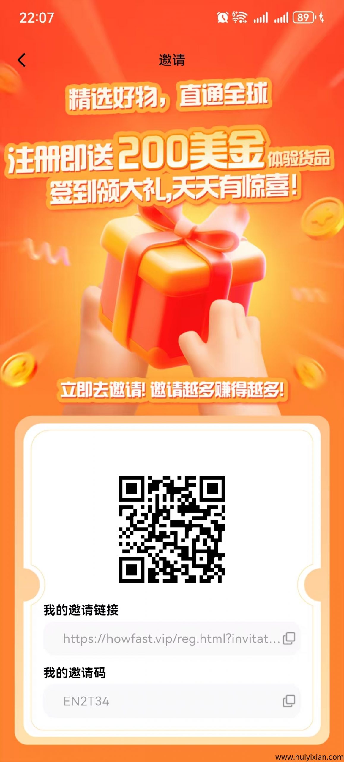 好物通注册就送奖励,福利跨海项目AI全智能托管!2025黑马纯零撸橡木!-汇一线首码网