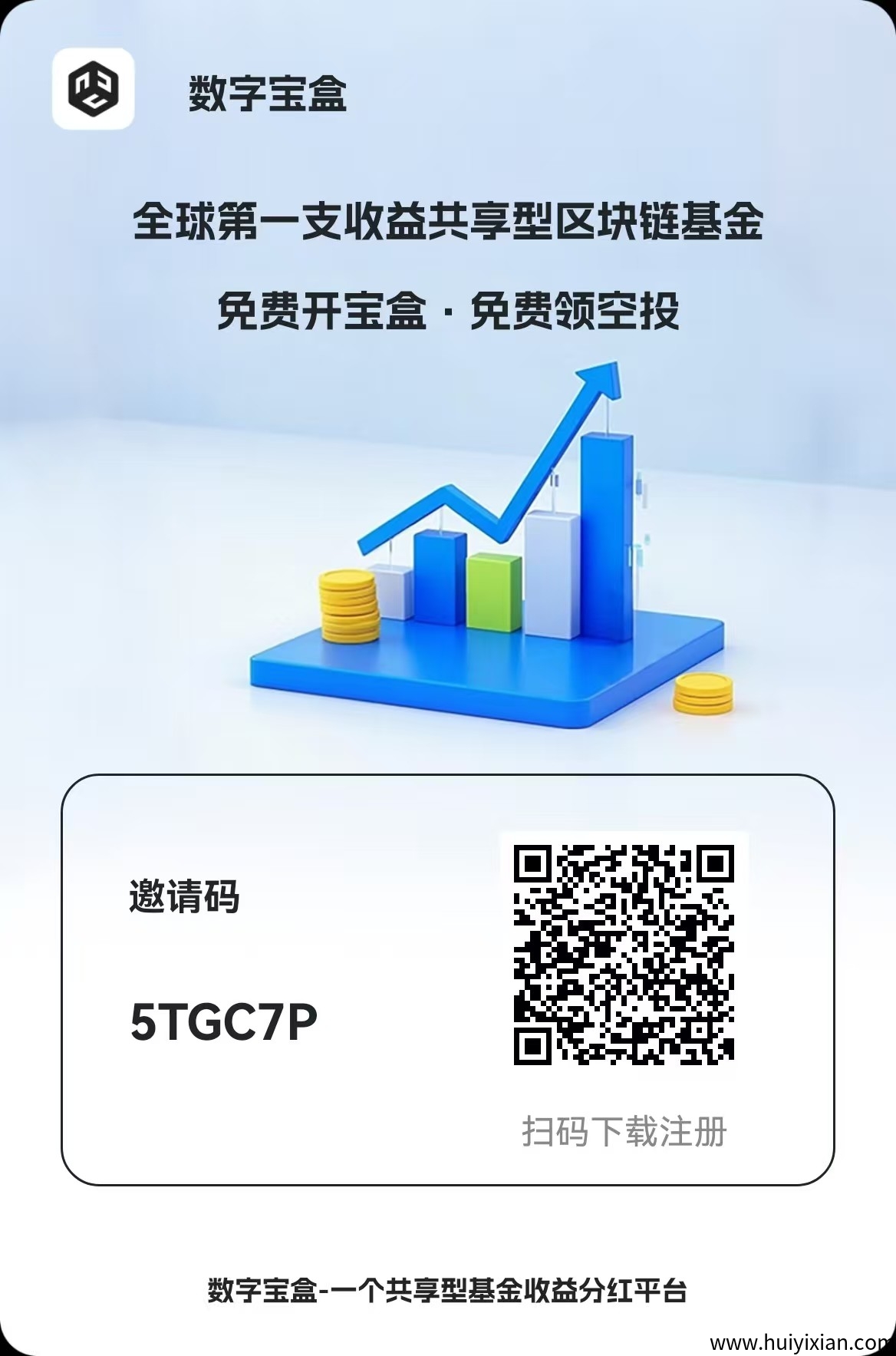 2025副业新赛道！0成本每天领取收溢！已开通TT每天回收变现！-汇一线首码网