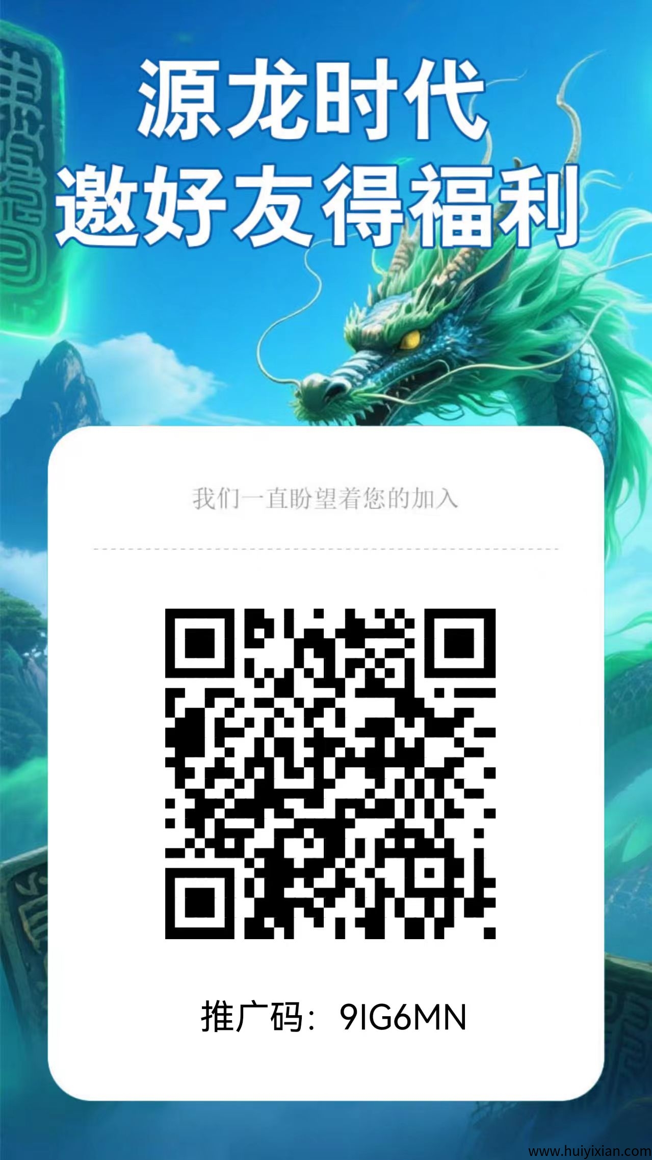 刚出首码源龙时代可零撸，无广告，爬山模式，长期模式-汇一线首码网
