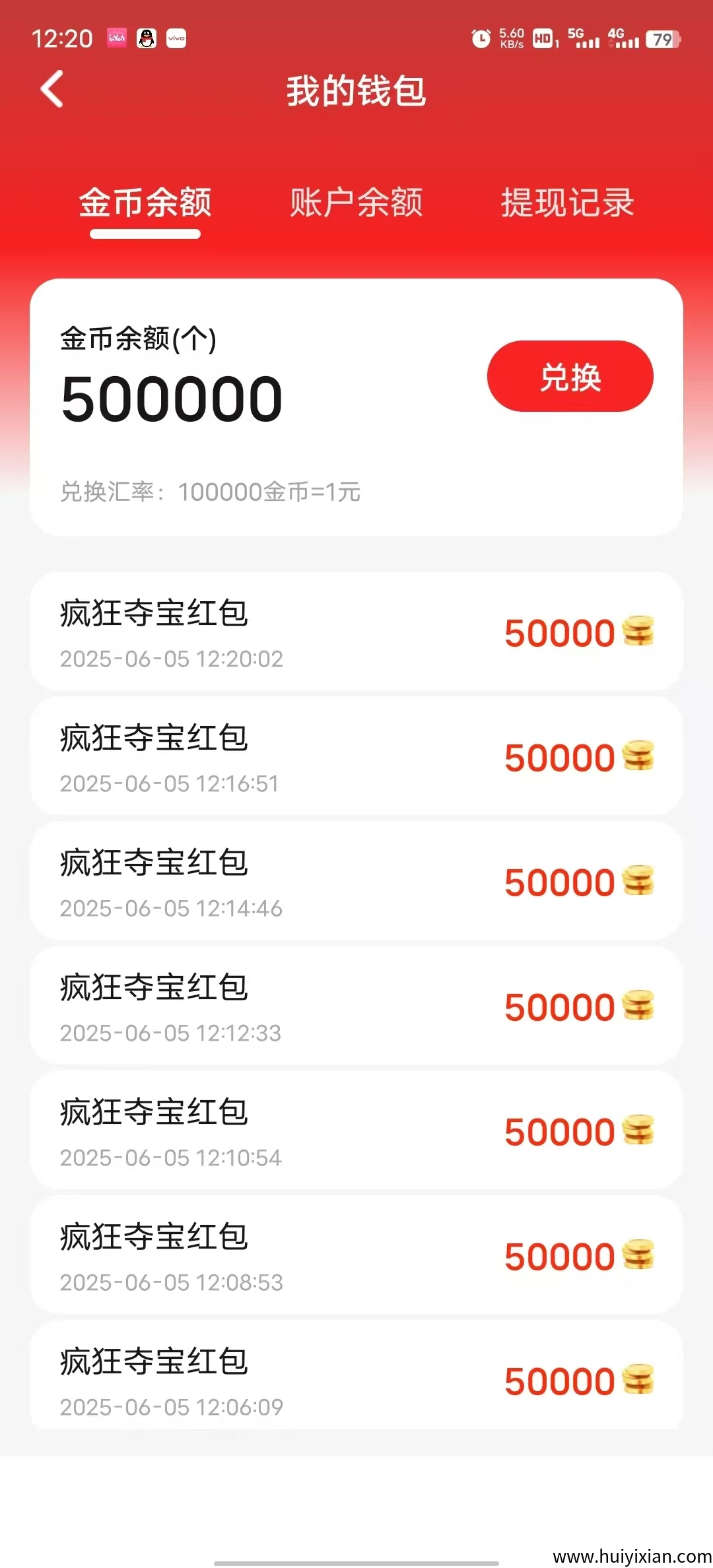 首码疯狂夺宝刚出一秒,大放水-汇一线首码网