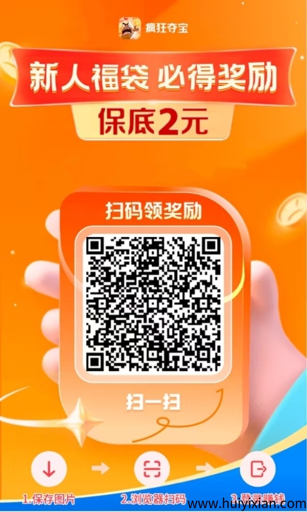 疯狂夺宝app,一个全新的看广告软件,看广告零撸赚米!-汇一线首码网