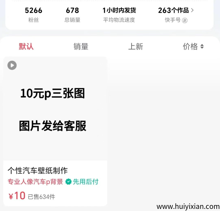 新赛道批图项目，月入3000+，操作简单，《真实案例》-汇一线首码网