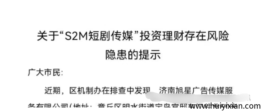 【注意】6月最新整理几十个崩盘跑路和即将出事的项目,有你参与的吗?-汇一线首码网