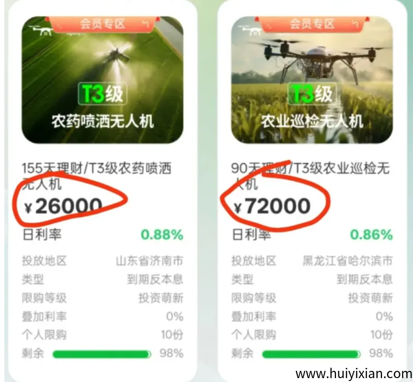 图片[2]-警惕！这22个平台都是姿金盘虚拟b传/销騙局，赶紧远离！-汇一线首码网