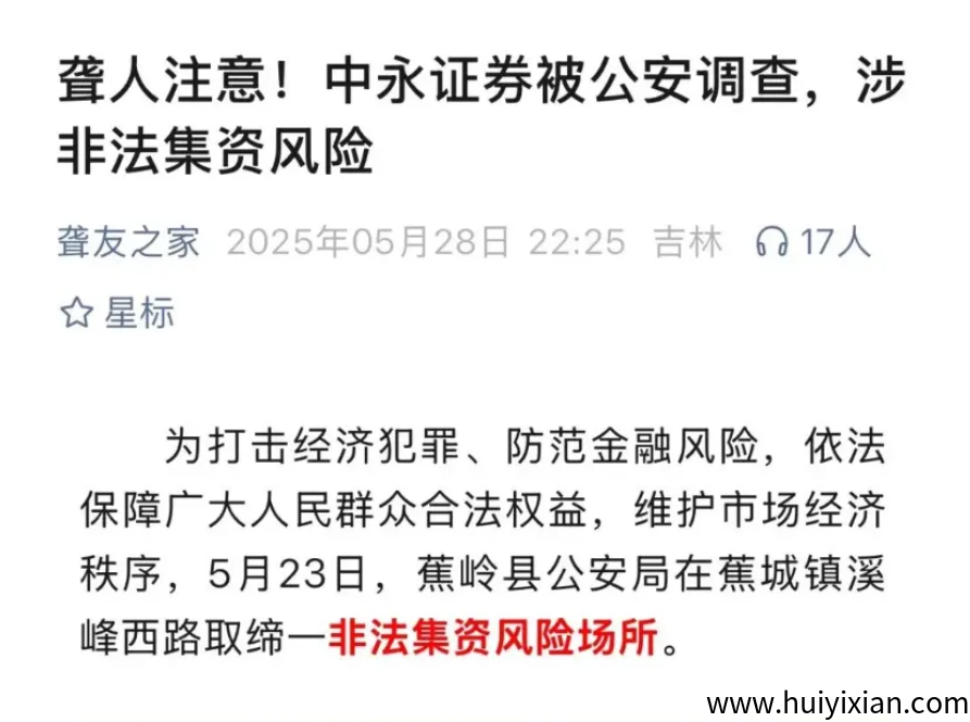 图片[3]-警惕！这22个平台都是姿金盘虚拟b传/销騙局，赶紧远离！-汇一线首码网