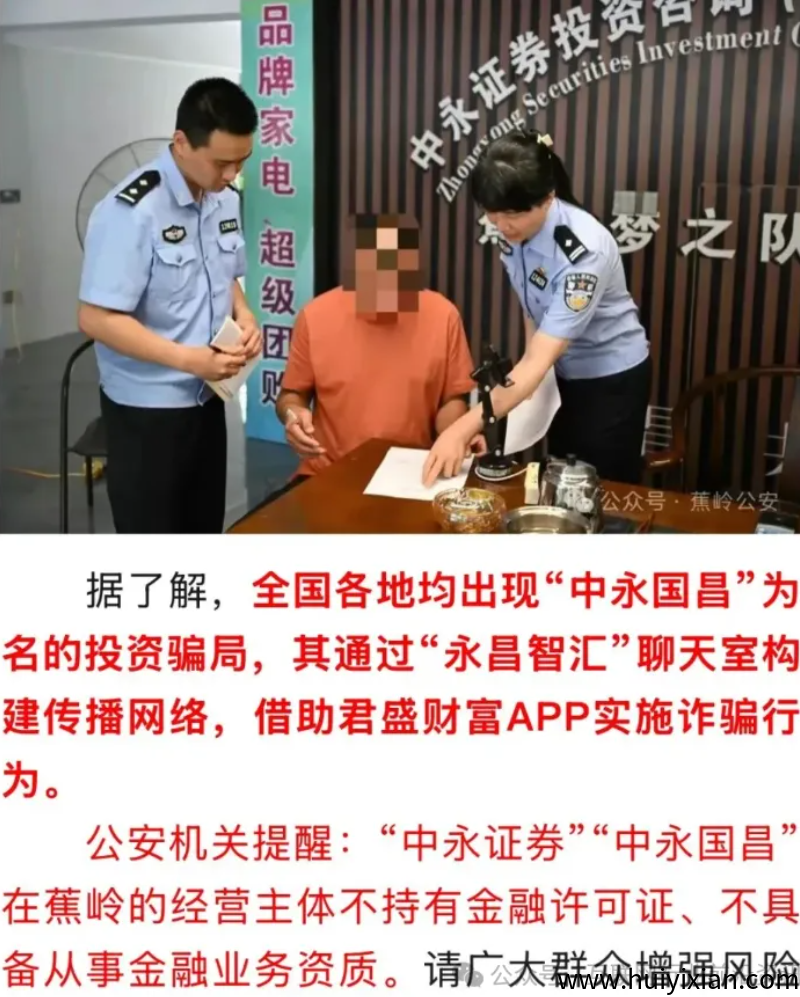 图片[4]-警惕！这22个平台都是姿金盘虚拟b传/销騙局，赶紧远离！-汇一线首码网