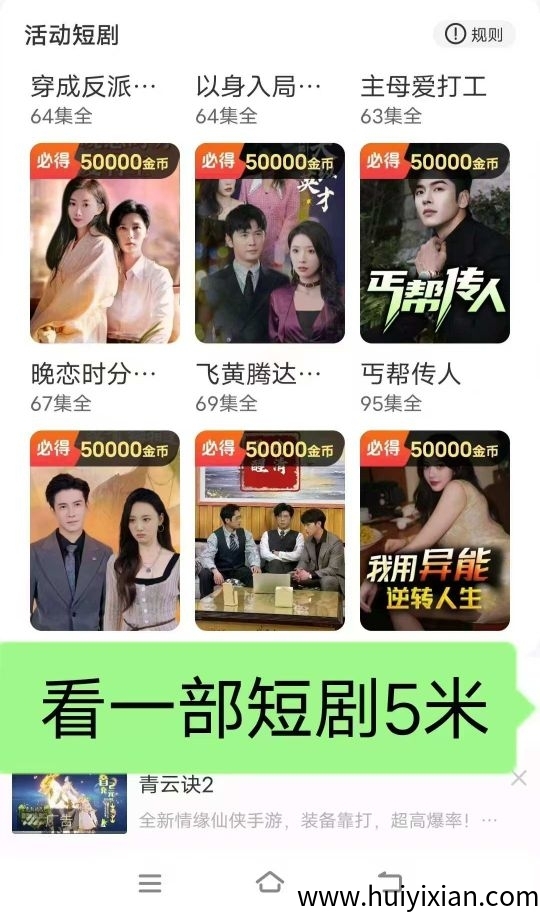 〖新小金牛2.0版〗已上线,首码刚出,玩法简单-汇一线首码网