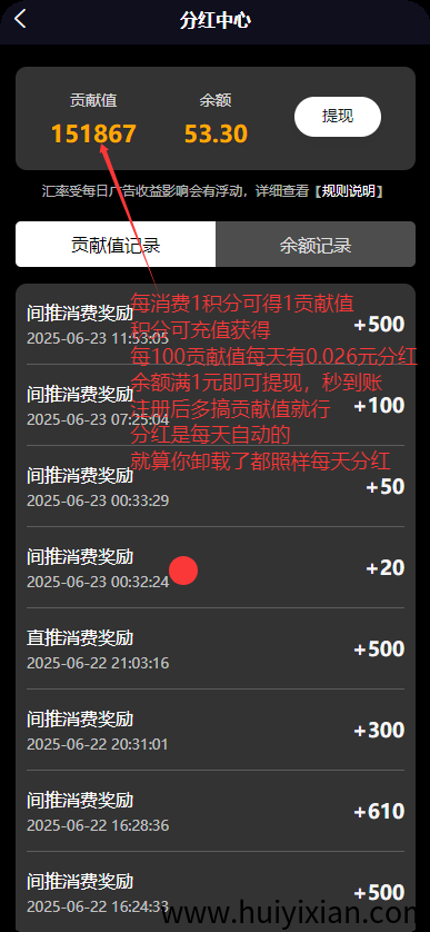 纵横短剧首码上线，1元起提秒到，独家首创看短剧拿分红模式，即使把软件卸载了，也能天天拿分红！-汇一线首码网